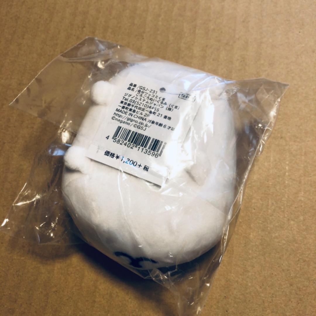 s*r様 タグ付き 自分ツッコミくま ごろごろぬいぐるみ くま