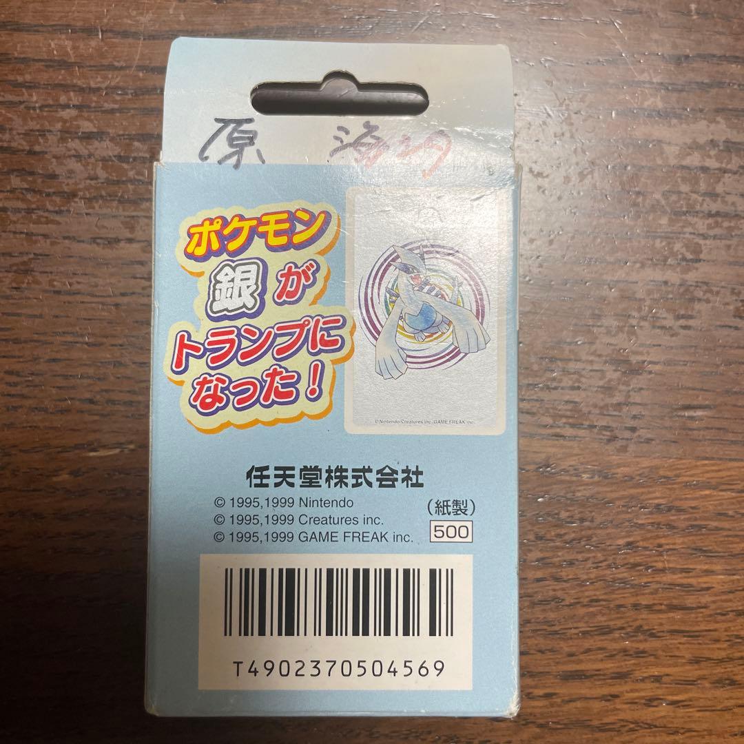 ポケモン　トランプ　銀　シュリンク未開封