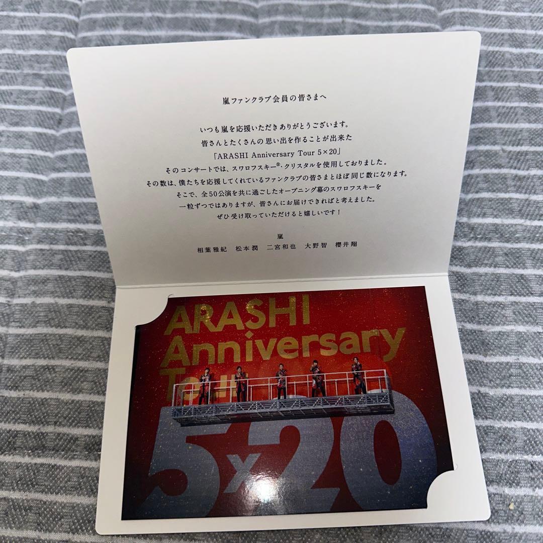 嵐 グッズ まとめ売り - メルカリ