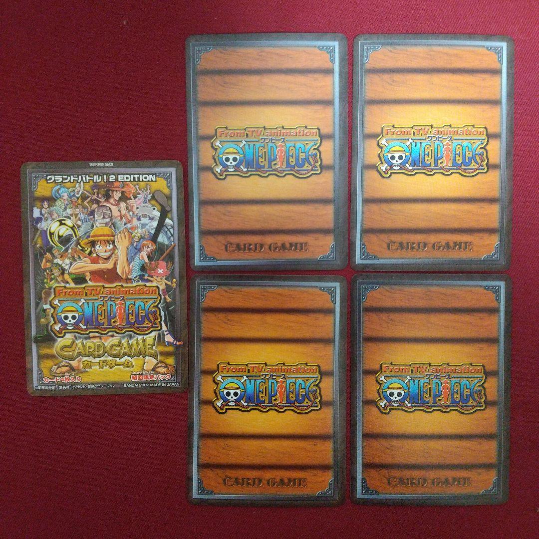 ワンピースカード グランドバトル2 とびだせ海賊団初回限定版 5枚