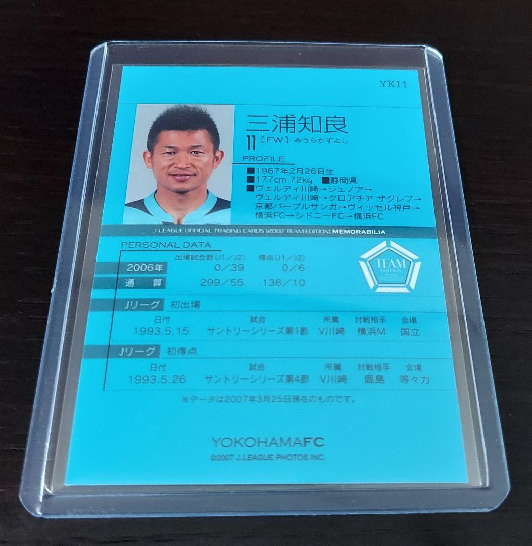2007 横浜FC 三浦知良カードYK11 - メルカリ