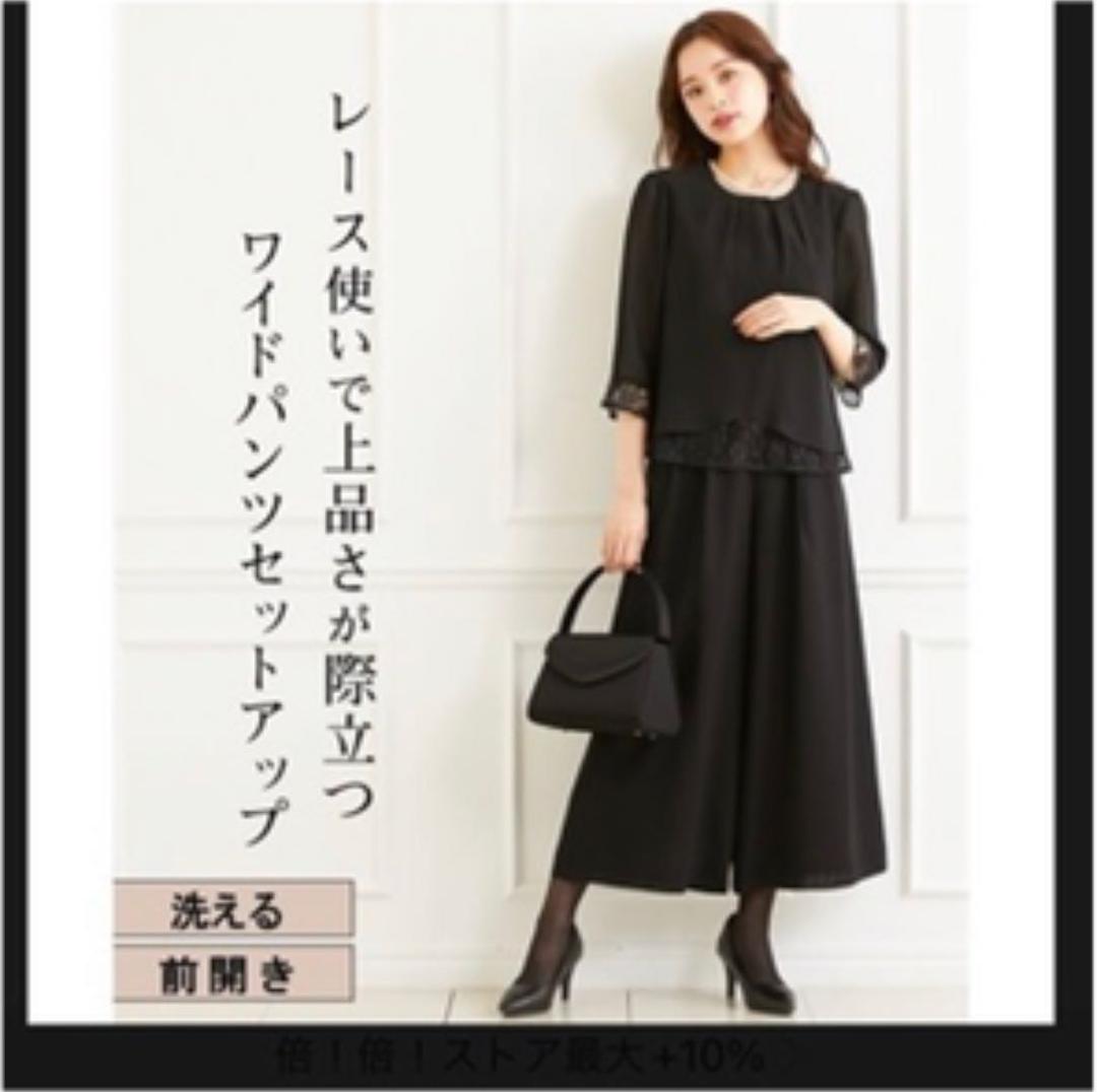 ニッセン　ブラックフォーマル　パンツスーツ　新品 ニッセン（nissen） 喪服 レディース ブラックフォーマル パンツスーツ