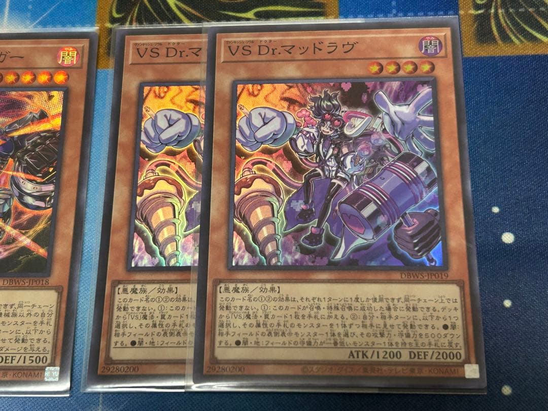 遊戯王　ヴァンキッシュソウル　VS　パーツセット