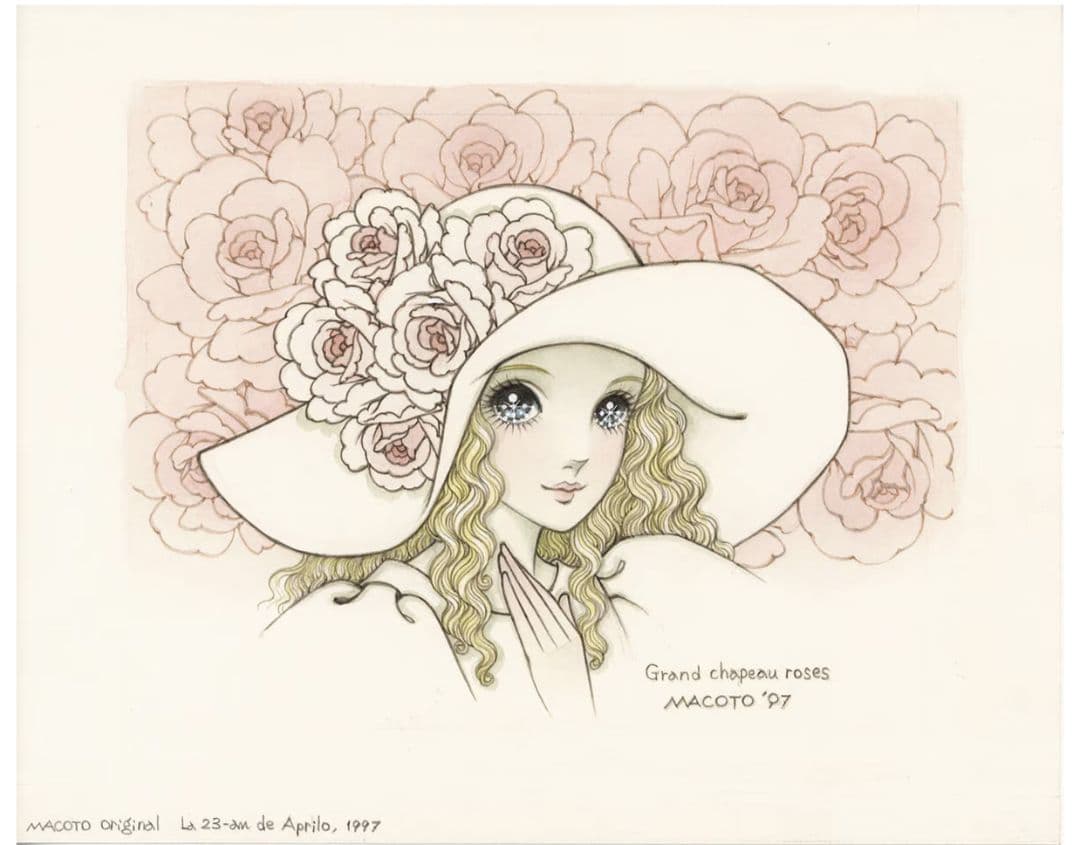 高橋真琴 直筆画 - メルカリ