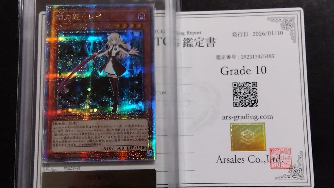 【ARS10】「閃刀姫 - レイ」25th シークレット QCAC-JP008 新]閃刀姫レイ(双剣)【シークレット】{QCAC-JP008}《モンスター》