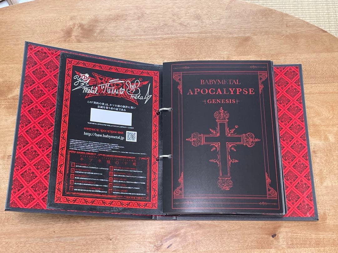 BABYL Apocalypse 第1巻〜第4巻+α