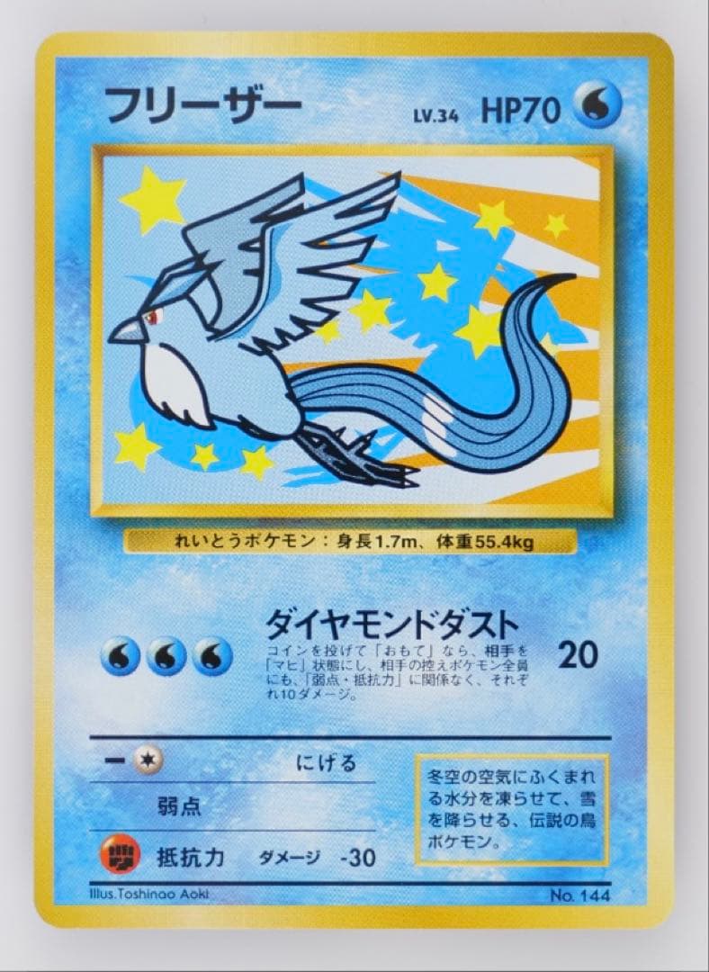 Gemix鑑定】ポケモンカード ANAスペシャル'99バージョン - メルカリ