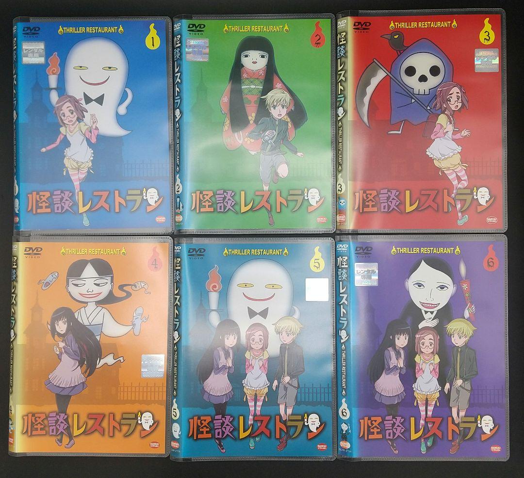 怪談レストラン 全6巻セット」□DVD - メルカリ