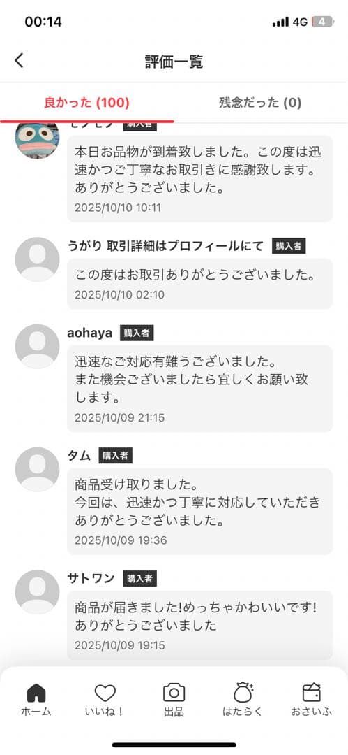 THE MONSTERS Have A Seat ぬいぐるみ 10セット