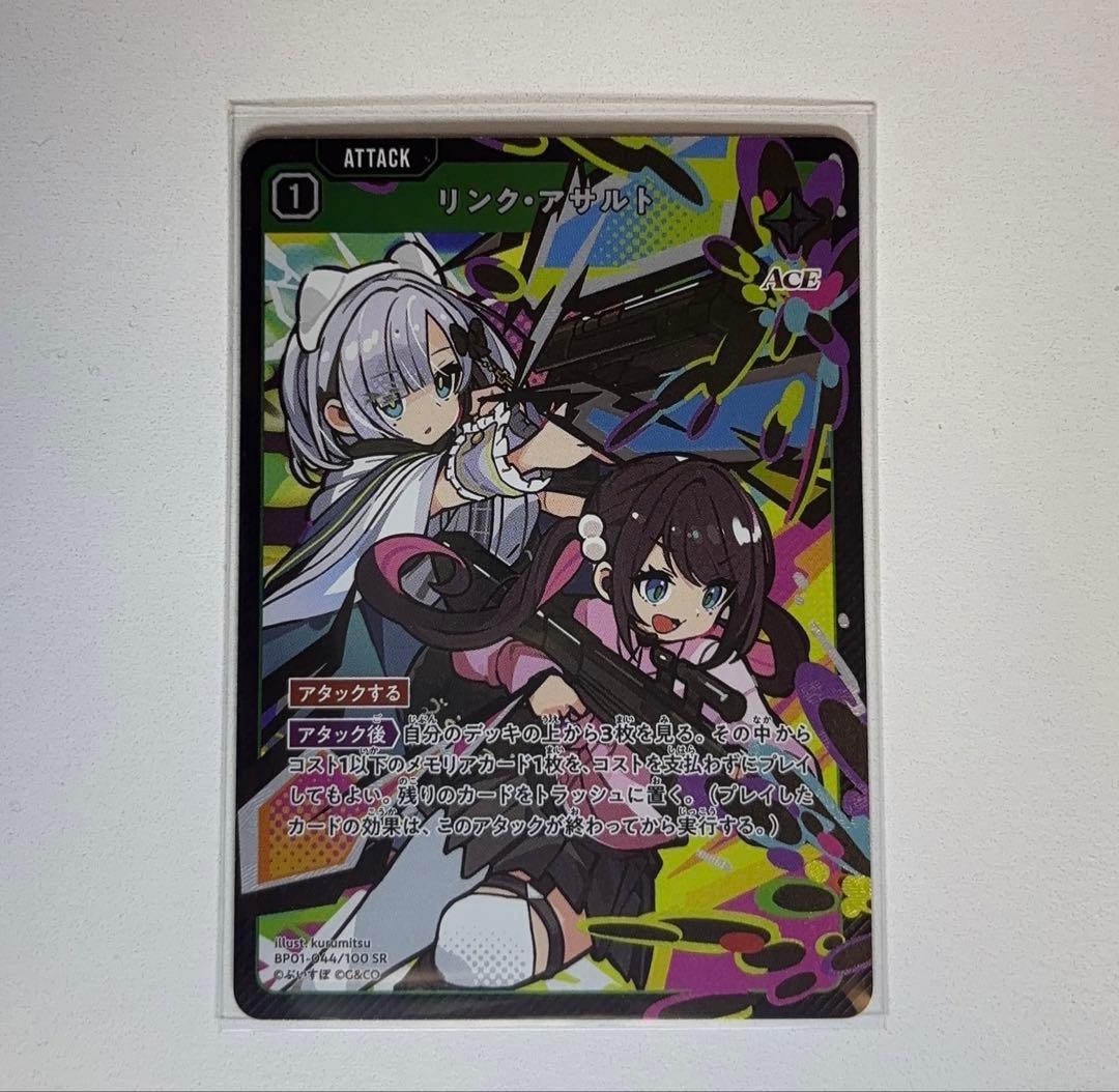 クロススターズ Xross Stars リンクアサルト - メルカリ