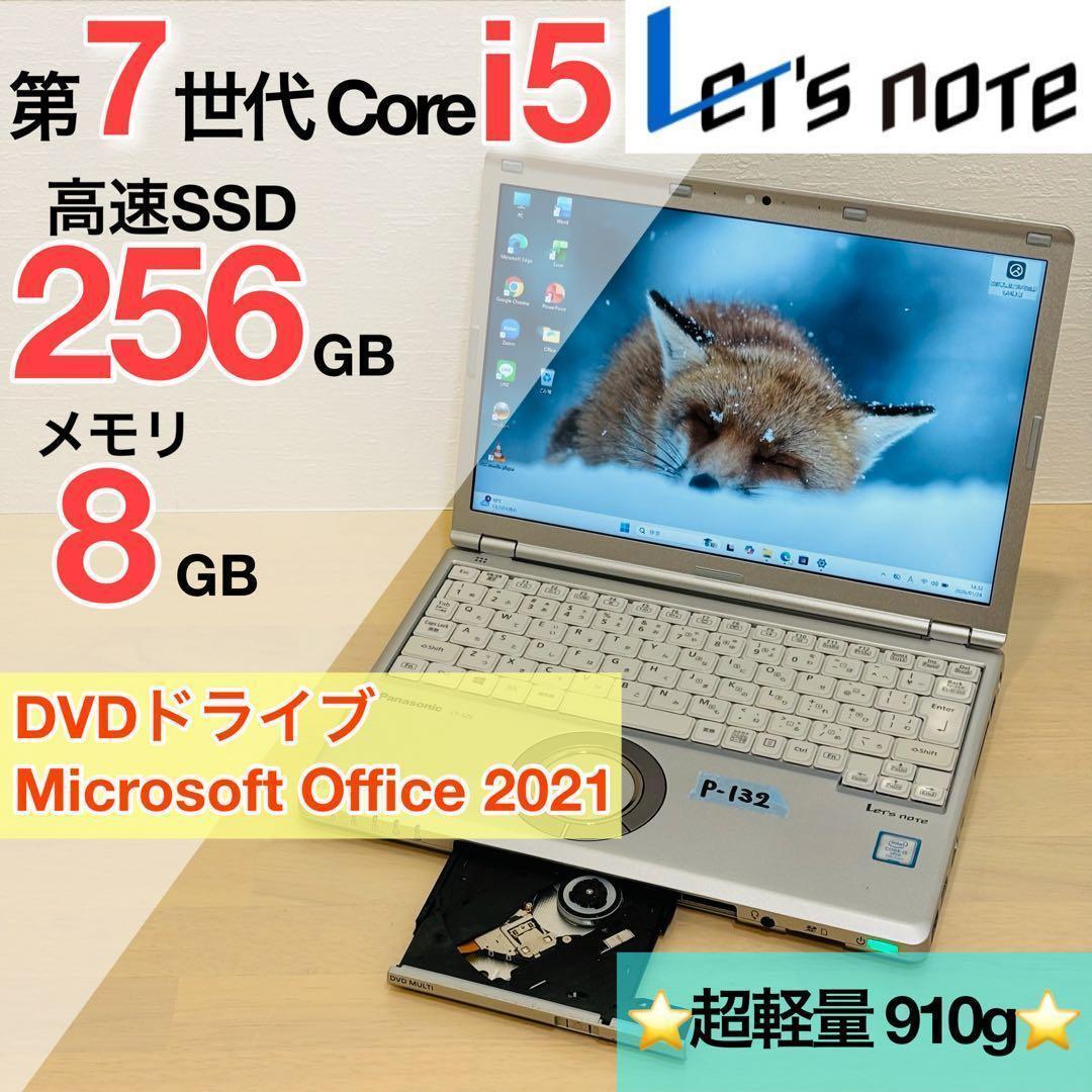 レッツノート PC Windows11 SSD DVD オフィス付き P-132 レッツノート PC Windows11 SSD DVD オフィス付き P-132 - メルカリ