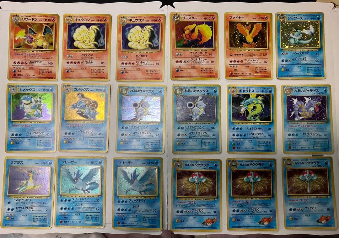 旧裏ポケカまとめ売り 268枚 リザードン カメックス フシギバナ