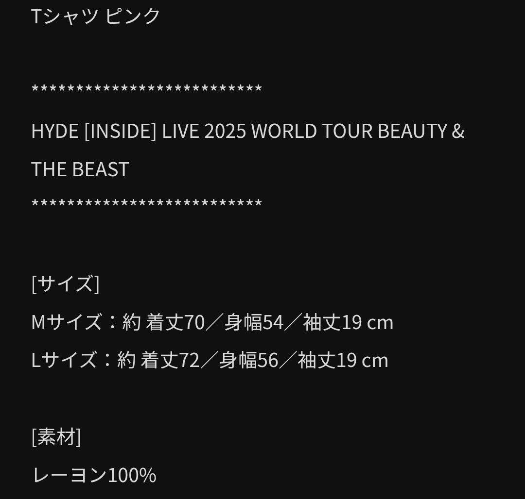HYDE 2025 BEAUTY & THE BEAST限定Tシャツ　ピンク　L