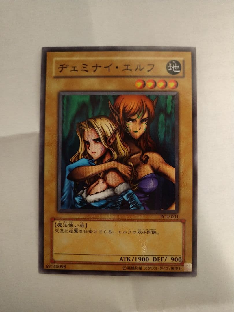 遊戯王 ヂェミナイ・エルフ PC4-001 - メルカリ