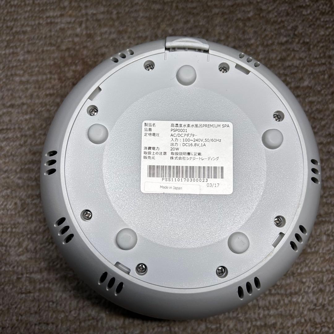 美品　高濃度水素水風呂 PREMIUM SPA PSP0001