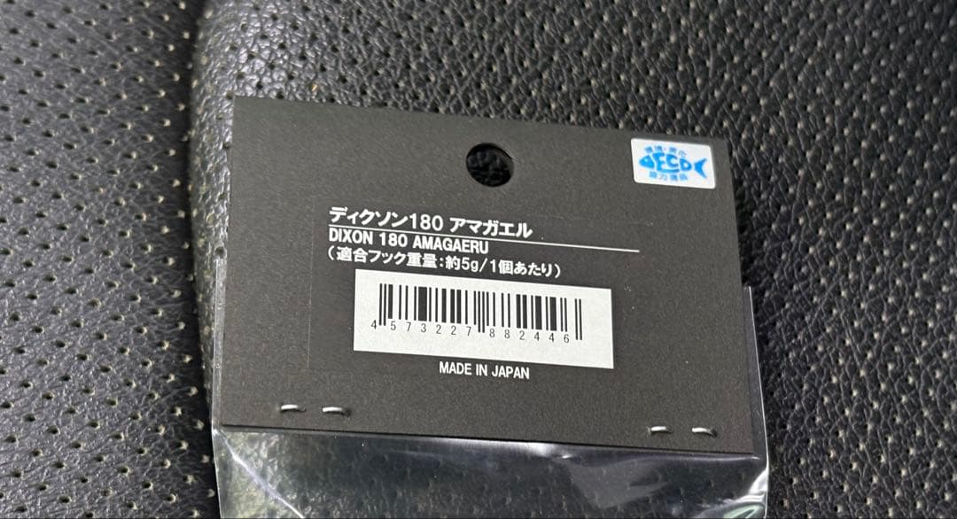 シービーワン ディクソン180 フィッシングショー2026 限定カラー