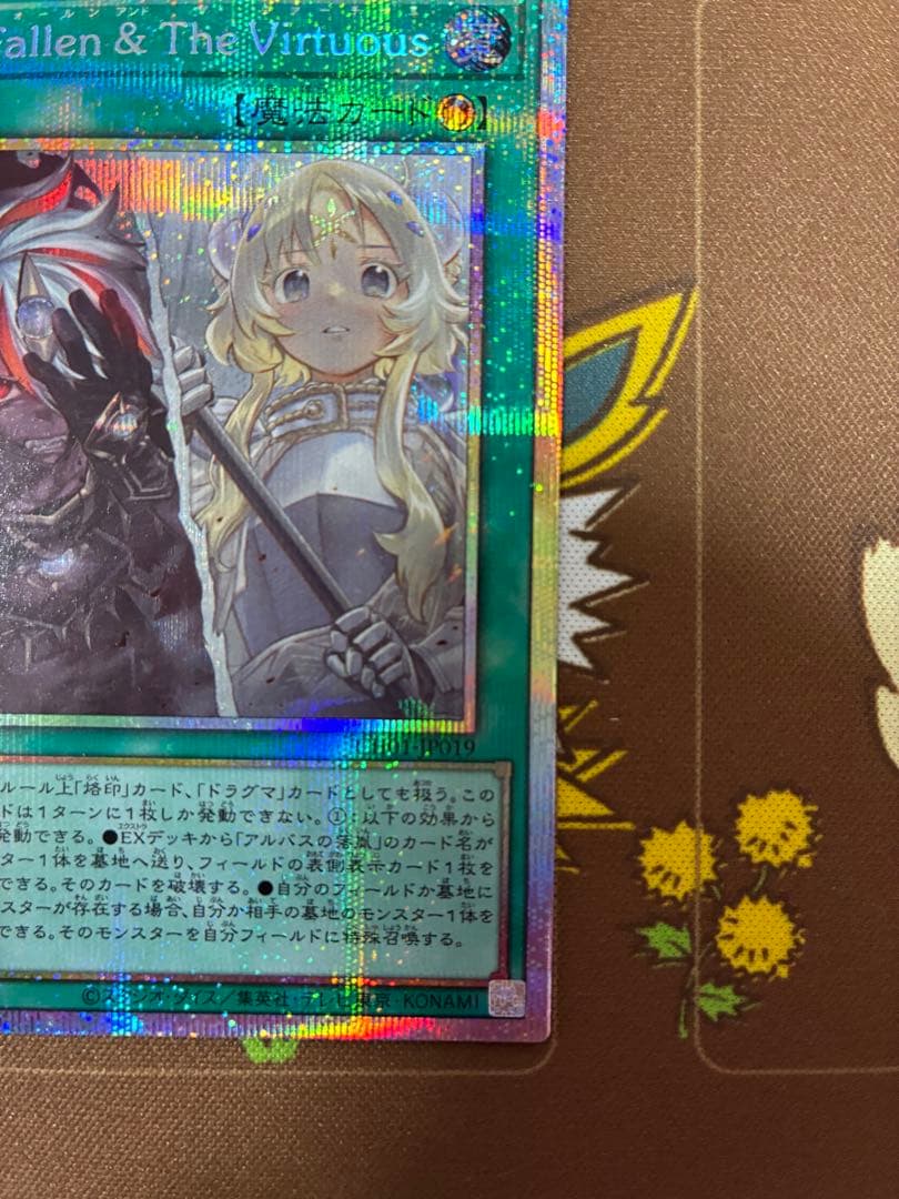 The Fallen & the Virtuous プリシク　1枚