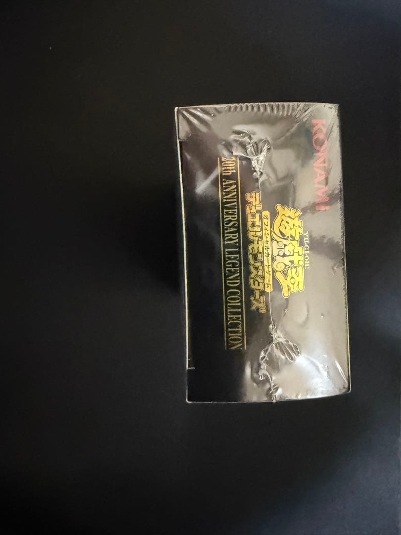 遊戯王 20th ANNIVERSARY LEGEND COLLECTION