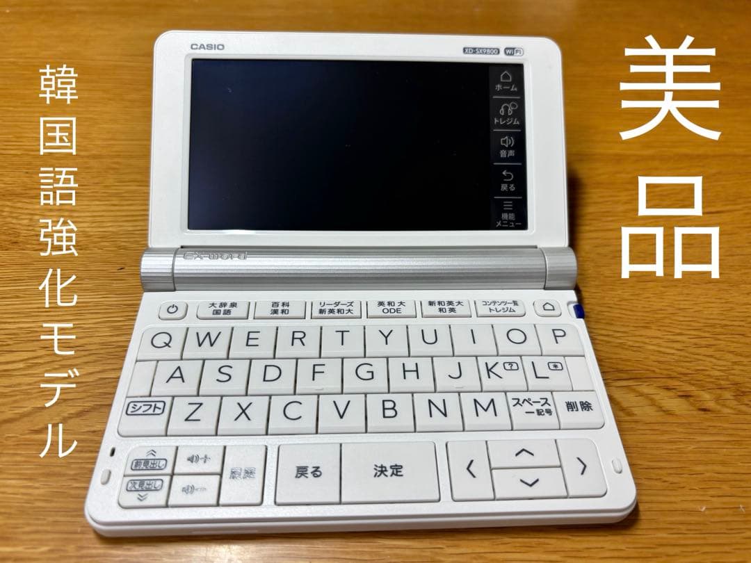 【美品】CASIO 電子辞書 EX-word XD-SX9800 カシオ エクスワード XD-SX9800BK [ブラック] 価格比較 - 価格.com