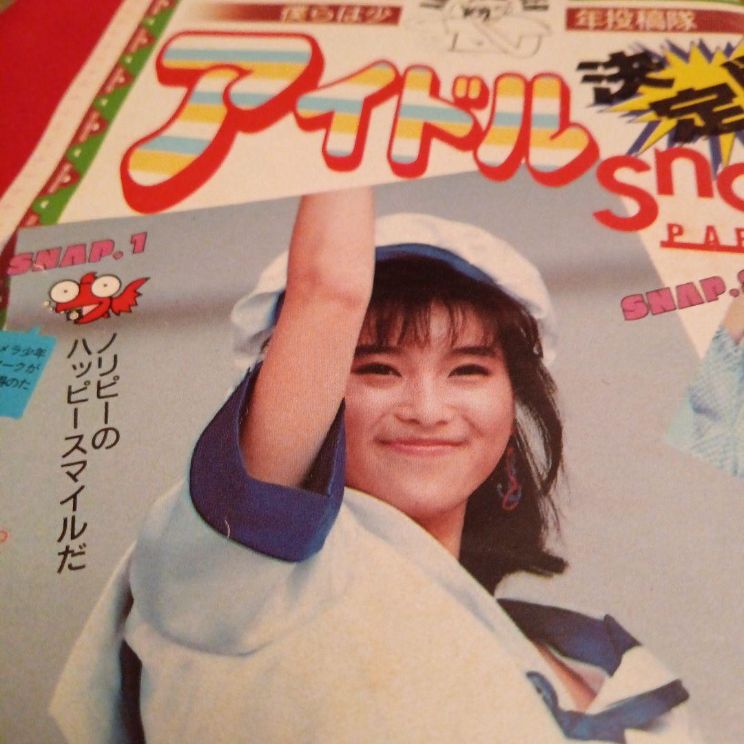 おすすめ！昭和アイドル〜酒井法子切り抜き - メルカリ