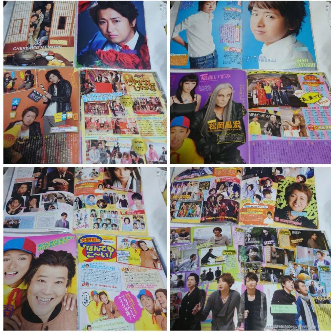 ❤☆大野智☆❤切り抜きファイル3冊(120P)＋オマケ付 - メルカリ