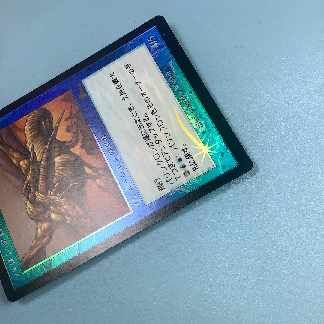 パリンクロン/Palinchron ULG日本語foil