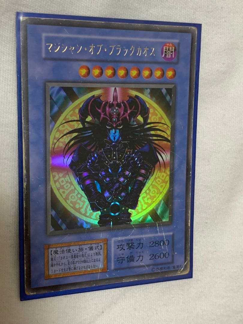 遊戯王　マジシャン・オブ・ブラックカオス　初期　6枚セット