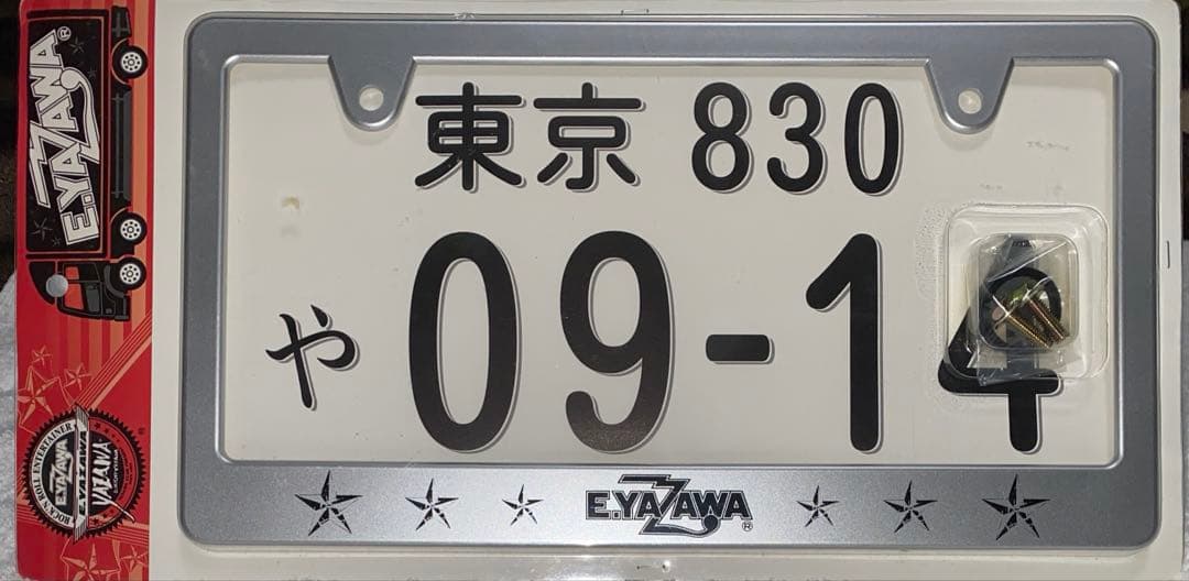 ⭐*️様 E.YAZAWA ☆☆☆デザイン ナンバープレートグッズ！