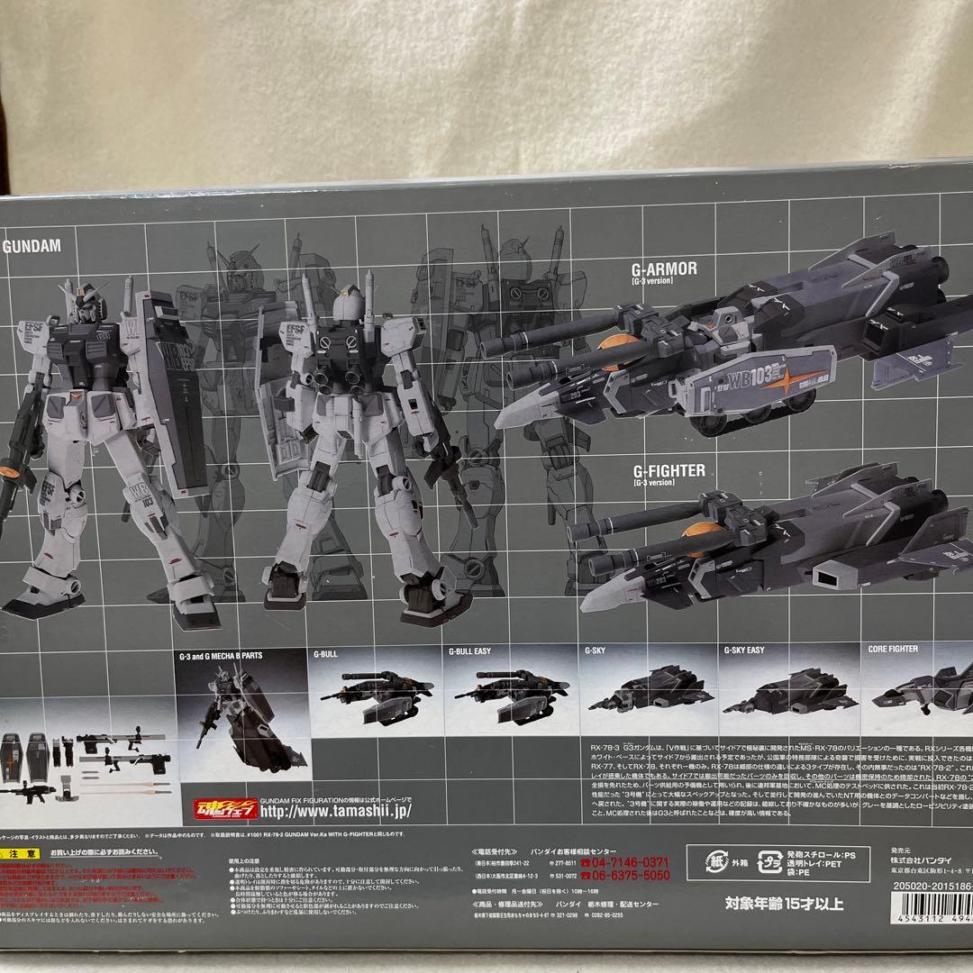 メタルコンポジット　Gファイター　G-3リミテッド　Ver.Ka