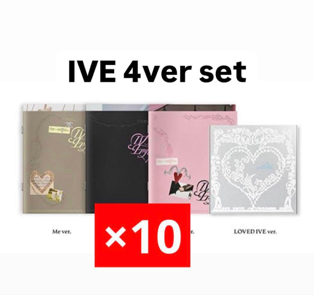 10セット 新品未開封 IVE Empathy アルバム 4種セット 楽天市場】【セット/アルバム4種】 IVE - IVE EMPATHY (一般クラス +