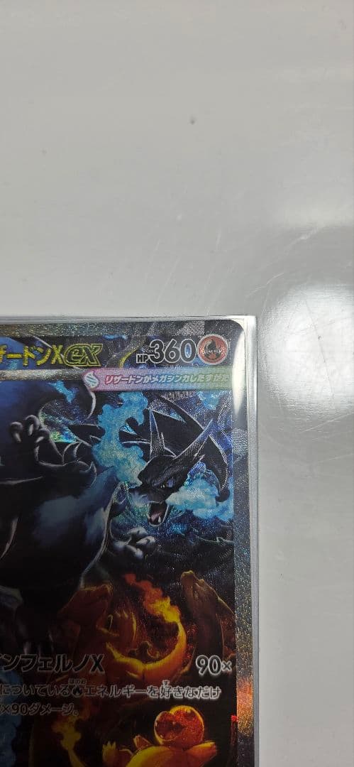 ポケモンカード　リザードンsar