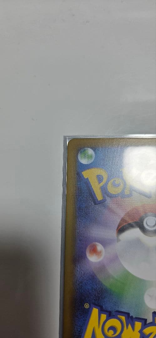 ポケモンカード　リザードンsar