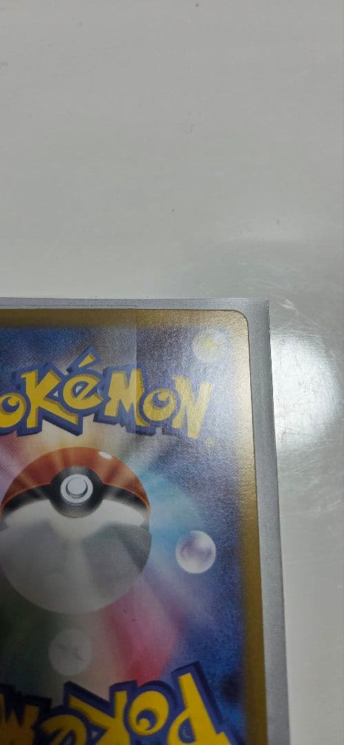 ポケモンカード　リザードンsar