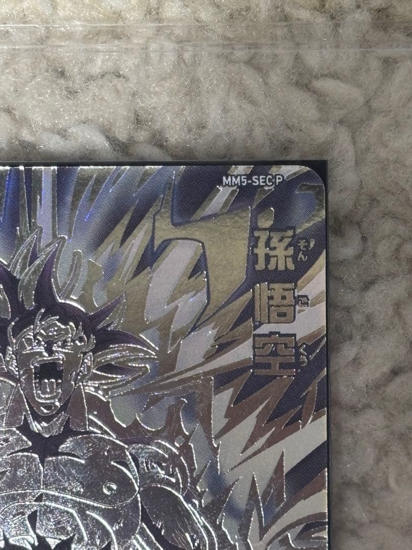 SDBH孫悟空 MM5-SEC-P SAKURA@間桐桜