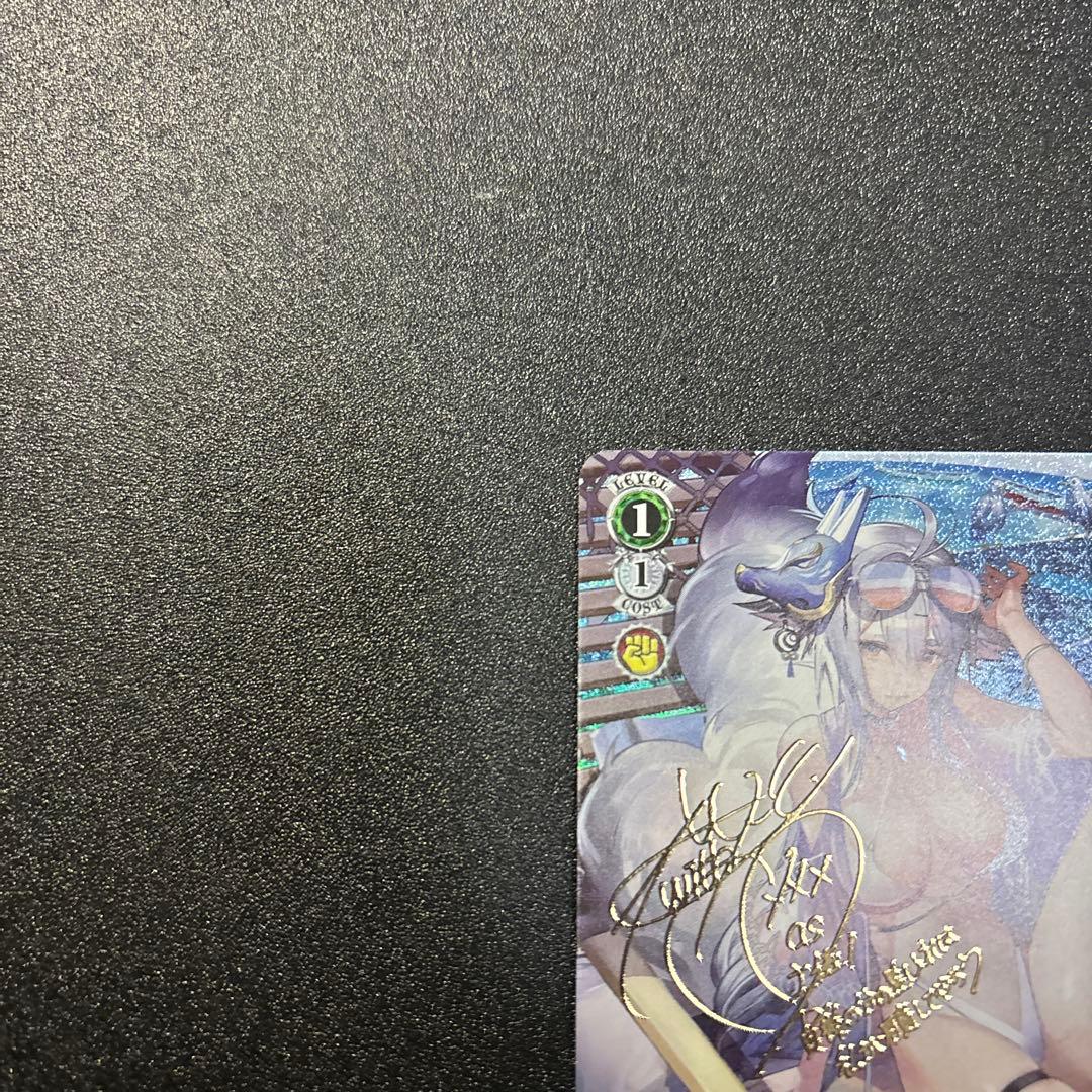 ヴァイスシュヴァルツ　SP 土佐　アズールレーン Vol.2　サイン