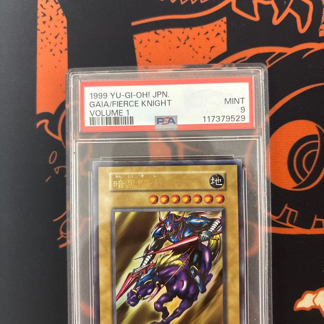 PSA9 暗黒騎士ガイア　ウルトラレア　1999年　遊戯王　初期
