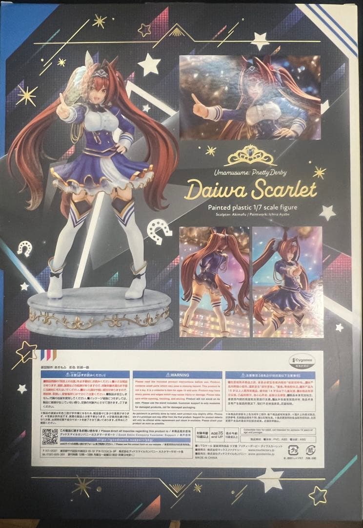 ダイワスカーレット 1/7スケールフィギュア