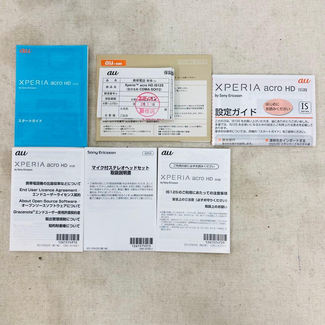 未使用保管】 Sony Ericsson SOI12SKA IS12S へ3 - メルカリ