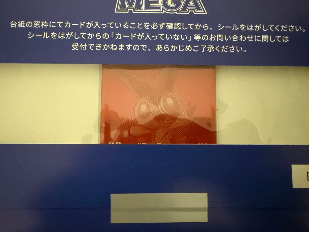 ト*）様 【当選品】ビクティニ BWR ビクティニ争奪戦 プロモカード 新品未開