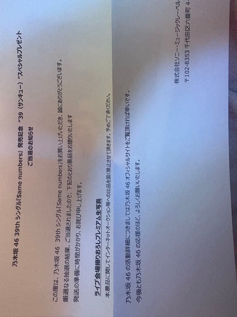 乃木坂46 森平麗心　会場撮り下ろし　生写真