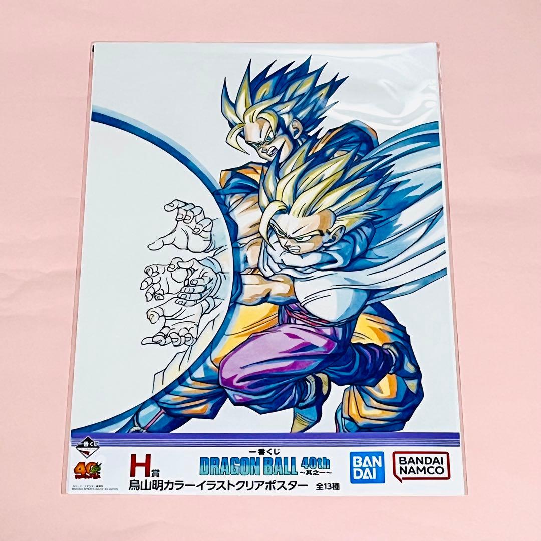新品】一番くじ ドラゴンボール 40周年 H賞 クリアポスター 親子かめ