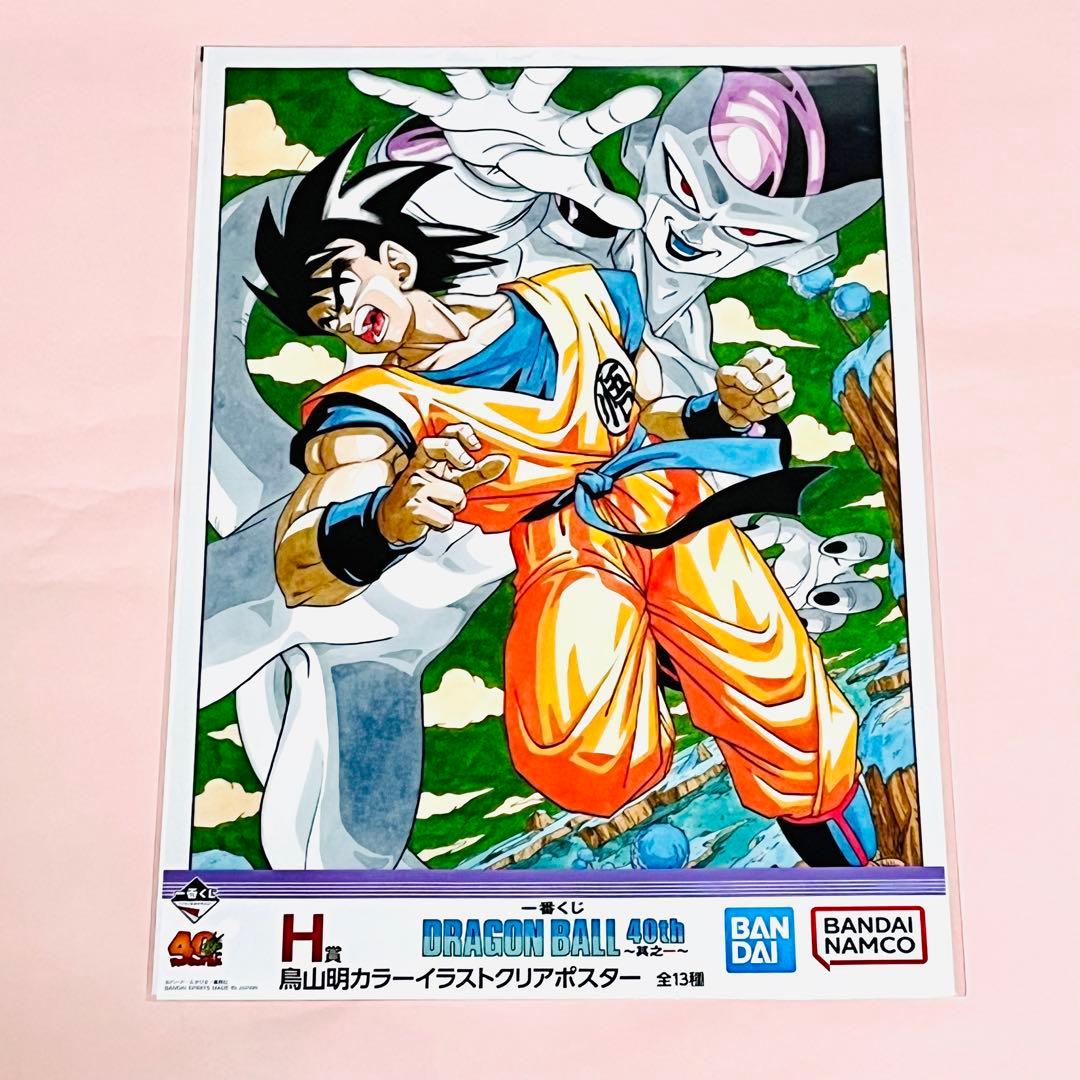 新品】一番くじ ドラゴンボール 40周年 H賞 クリアポスター 親子かめ