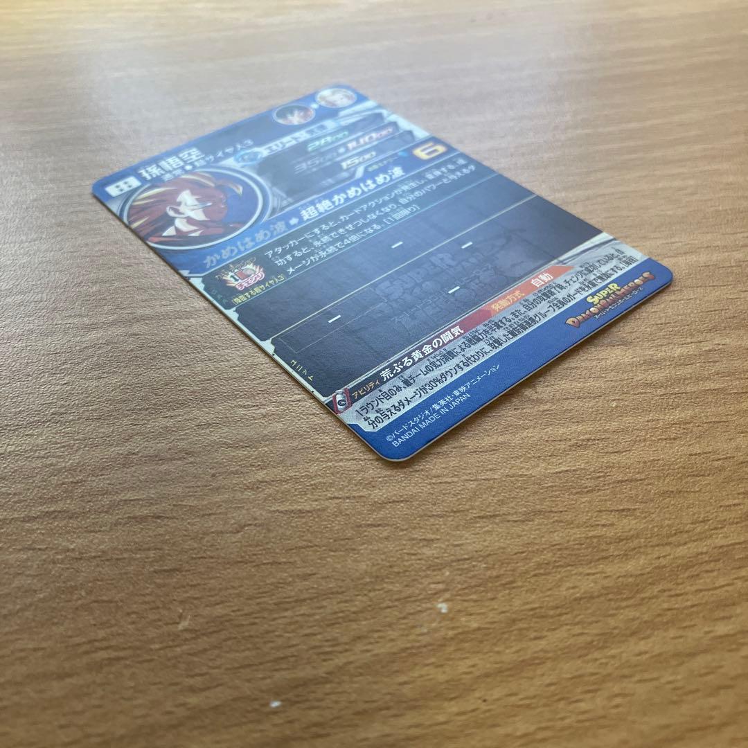 スーパードラゴンボールヒーローズ bm11-sec3 孫悟空