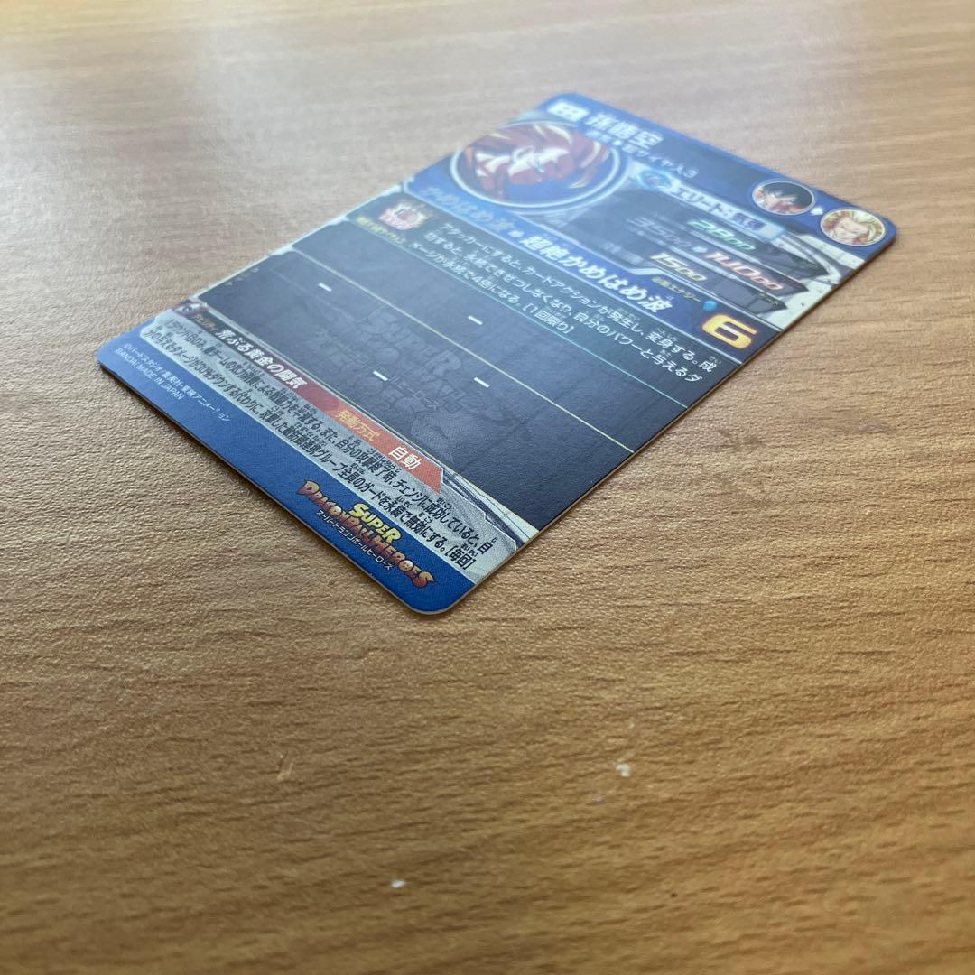 スーパードラゴンボールヒーローズ bm11-sec3 孫悟空