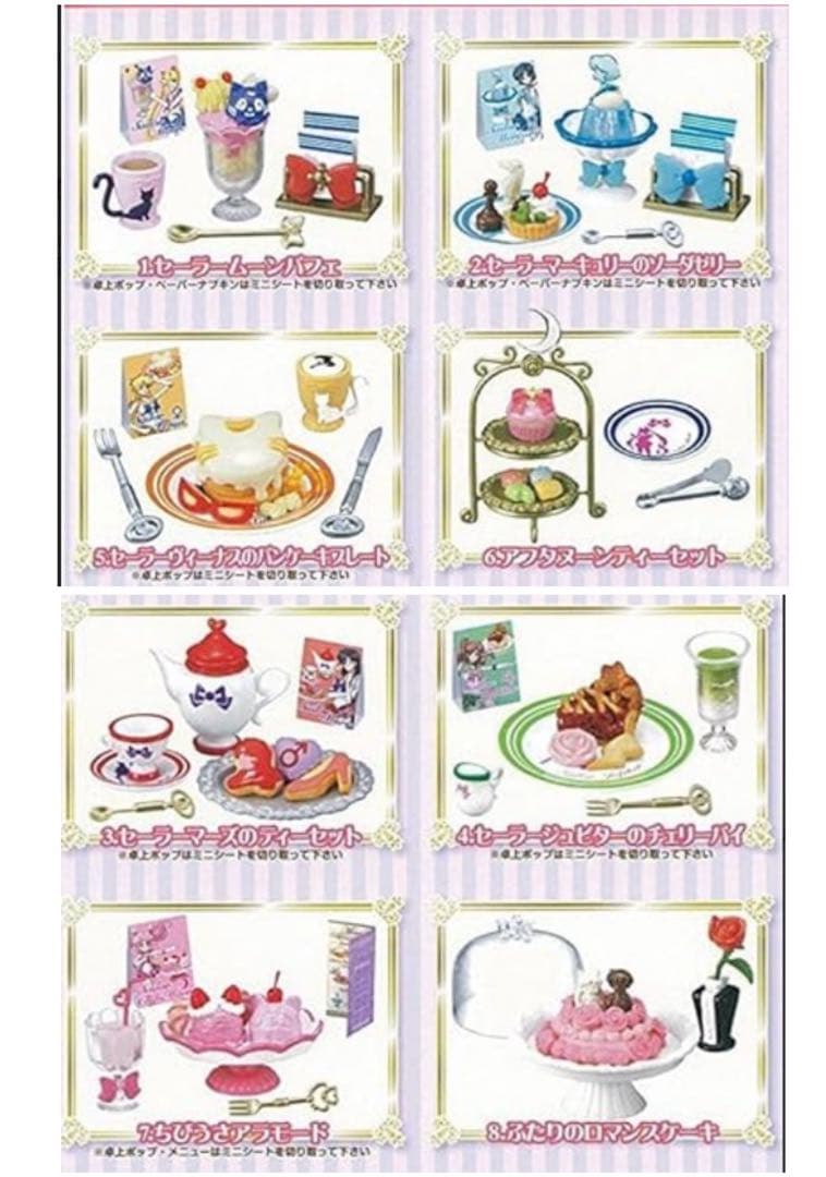 レア♡美少女戦士セーラームーン　クリスタル カフェスイーツコレクション