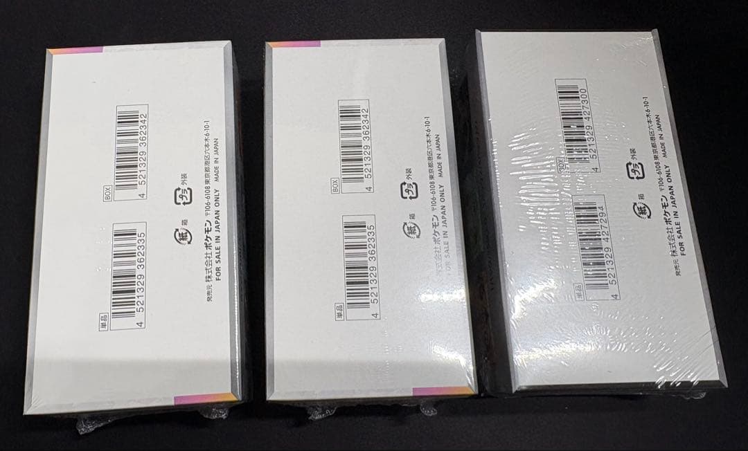 テラスタルフェスex 2BOX ブラックボルト DX シュリンク付き ポケセン