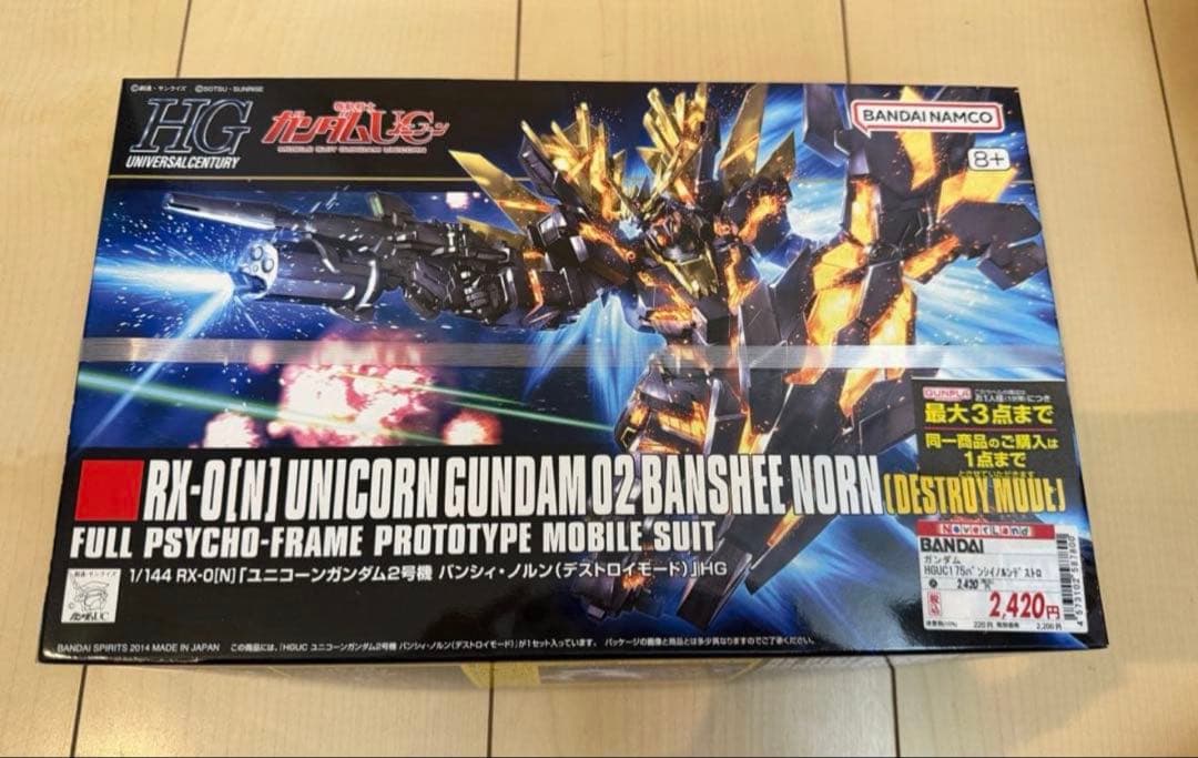 バ*ジ様 ガンプラHG 15点セット