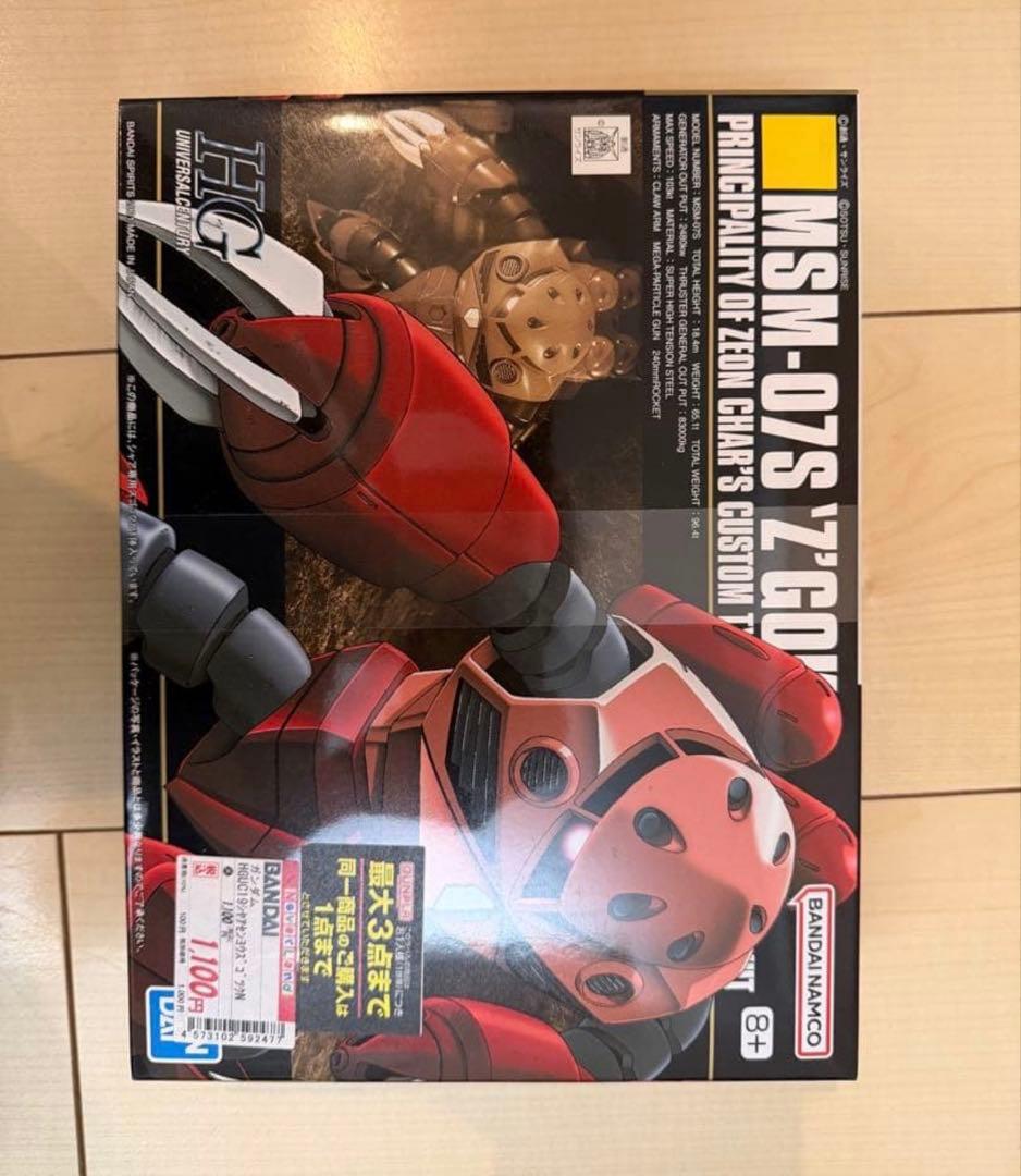 バ*ジ様 ガンプラHG 15点セット