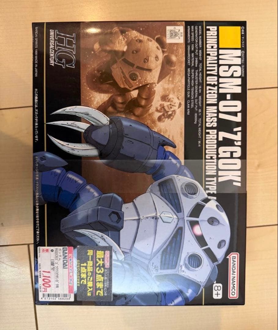 バ*ジ様 ガンプラHG 15点セット