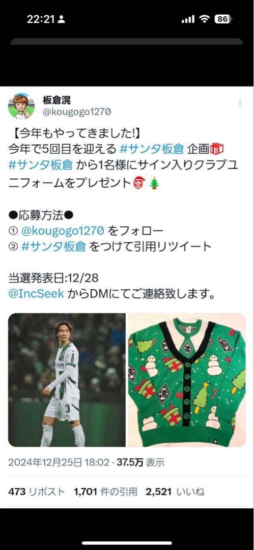 板倉滉 直筆サイン入りユニフォーム - メルカリ